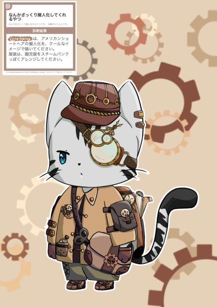 お題メーカー②