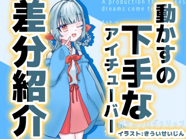 表情差分（点滅等あり）