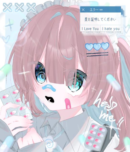 お薬ちょうだい､？