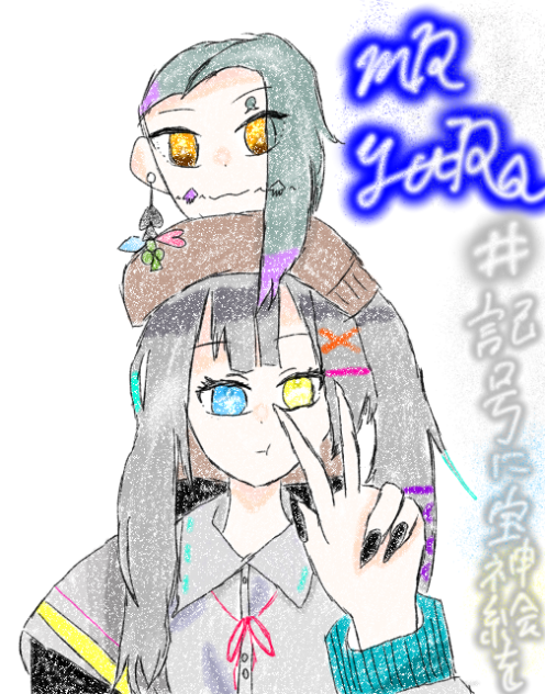 愛棒へ！
