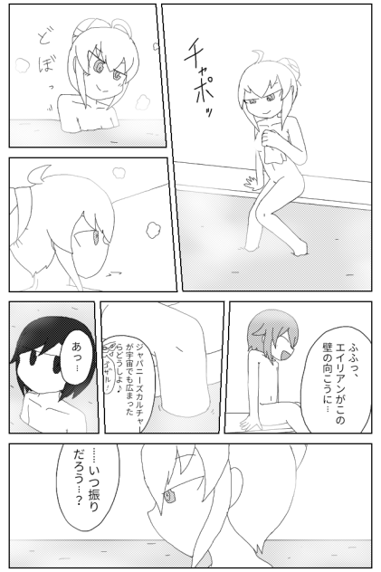 BluePlanets第16話④【オリキャラ ロウェイ】