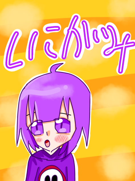 しにがみ！！