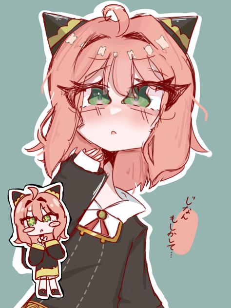 じなんもしかして…