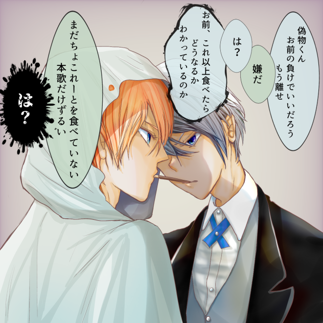ポッキーゲーム