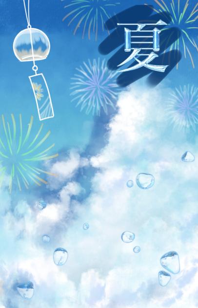 集めた夏