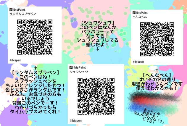 ペン配布っ！