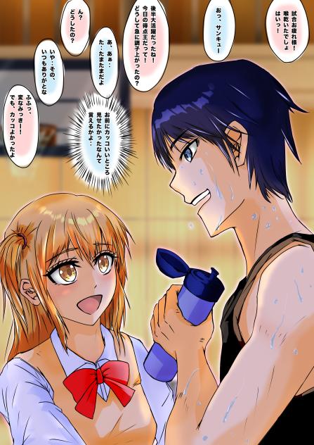 初タンFA✨試合後のみっきーと春歌ちゃん