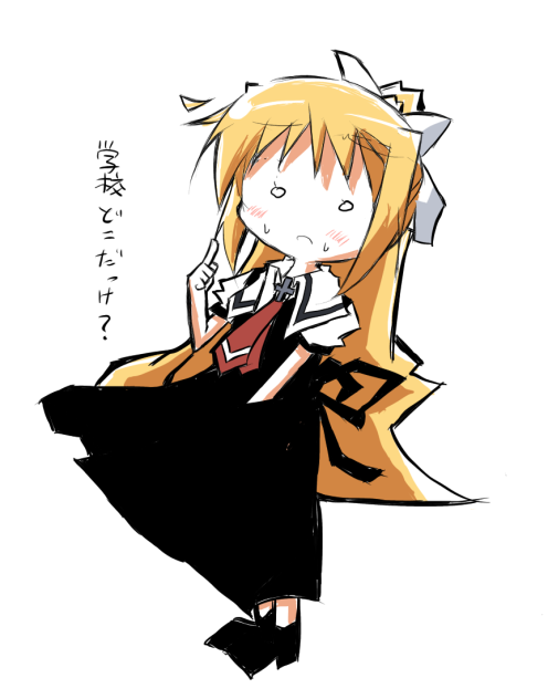 学校どこだっけ？