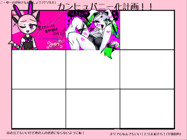 なんかえっだね