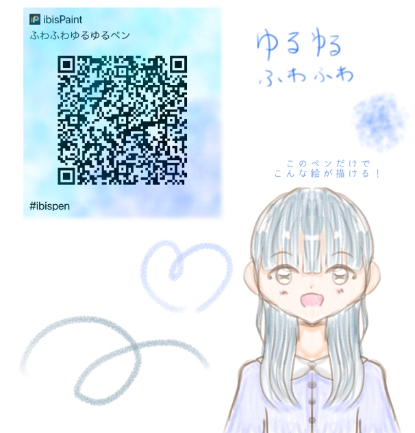 ふわふわゆるゆるペン