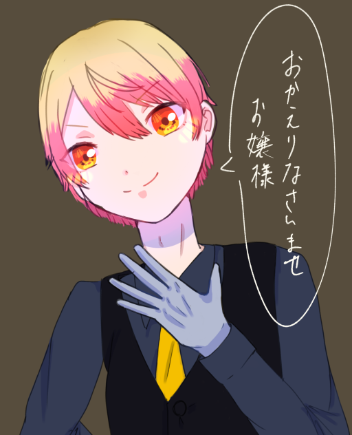 執事つかさ