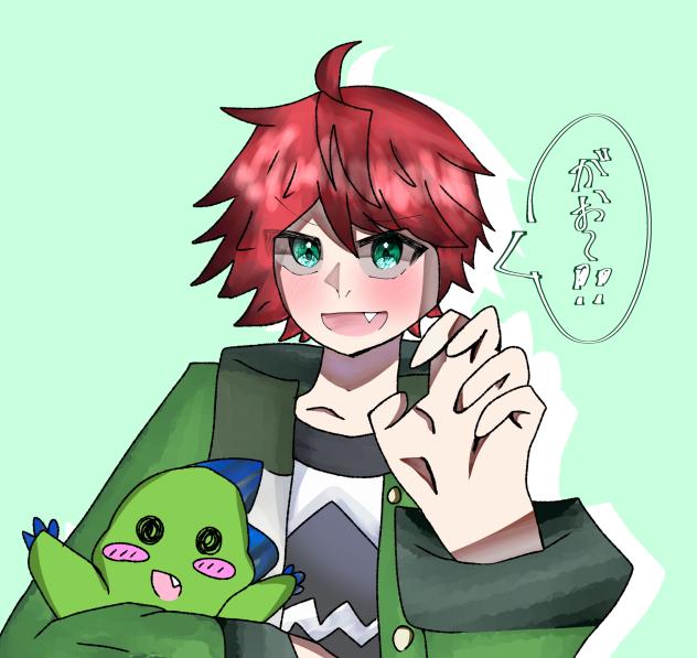 がお〜！！