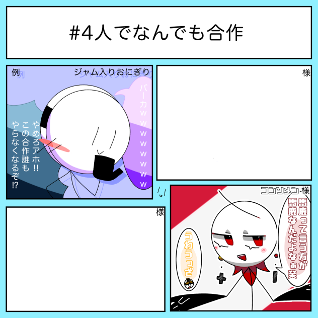 煽られたら煽り返すのが基本中の基本だが？