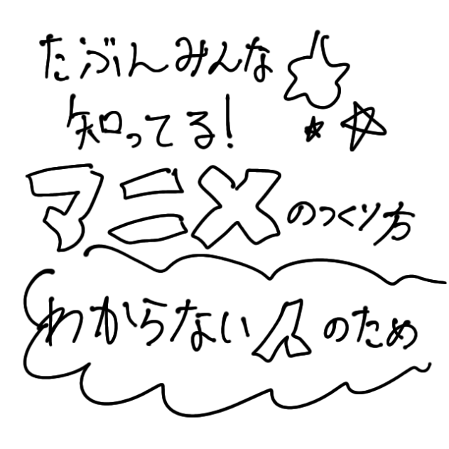 みんな知ってると思う(  ᐡᴗ  ̫ ᴗᐡ！