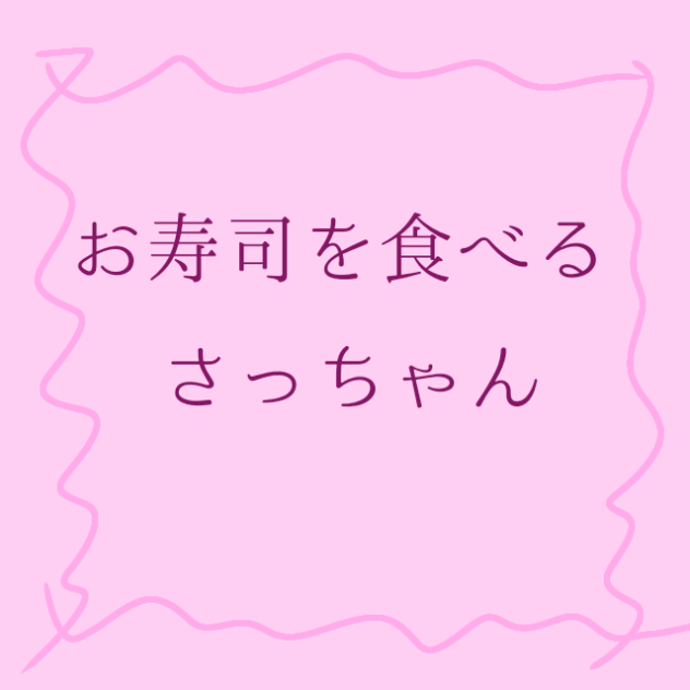 うまうま