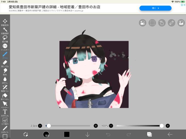 飛び出し絵〜【グロいの苦手な人の為に血モザイクかけた】