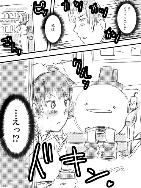 レッドペッパー 48