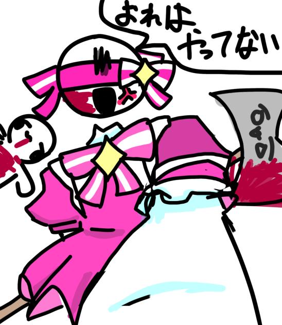 地獄絵図　妹作