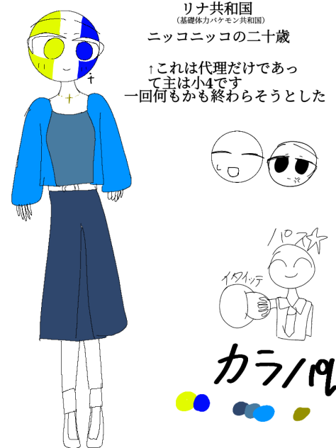 ねねねねデデンネ