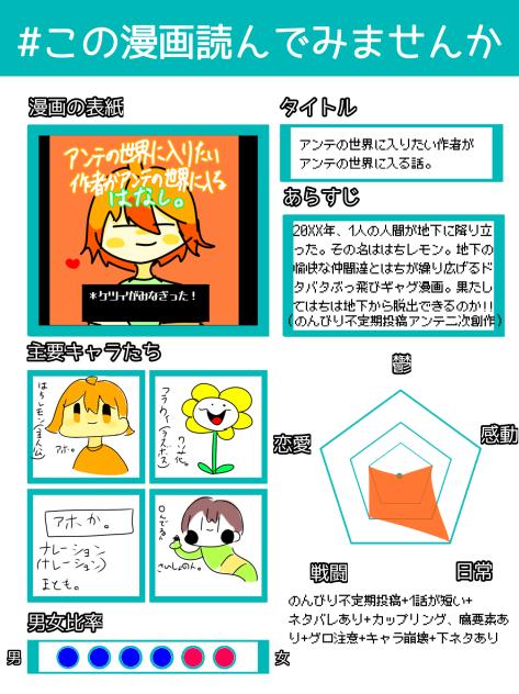 最悪の漫画だ。
