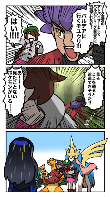 ポケモン三コマ