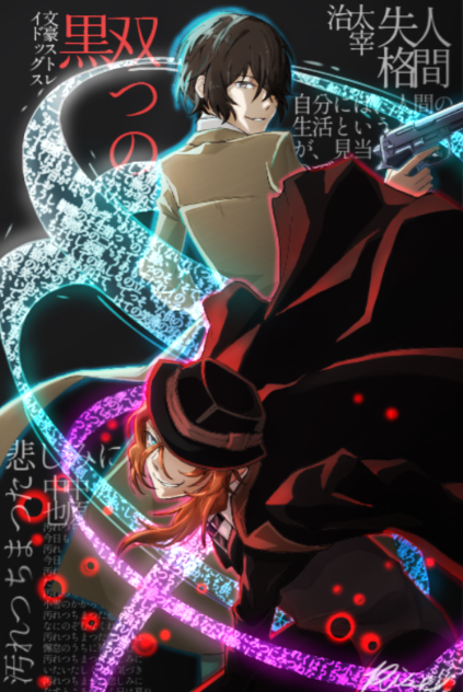 文スト　双黒　ブロマイド 文スト ブロマイド 太宰治 中原中也 黒の時代 双黒の通販 by