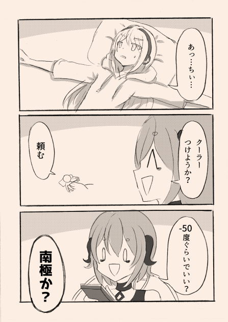 引きこもり天使とちょっと変わった悪魔115
