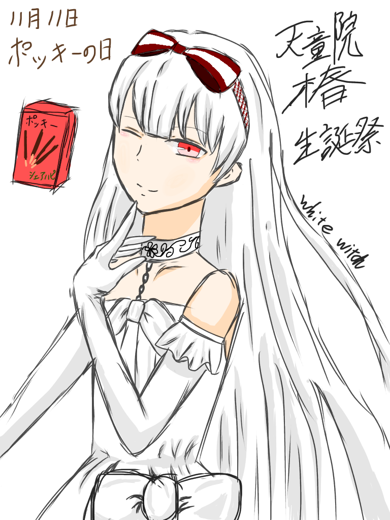 ツキウタ 天童院椿 生誕祭 Ibispaint ツキウタ 天童院椿 生誕祭 Ibispaint