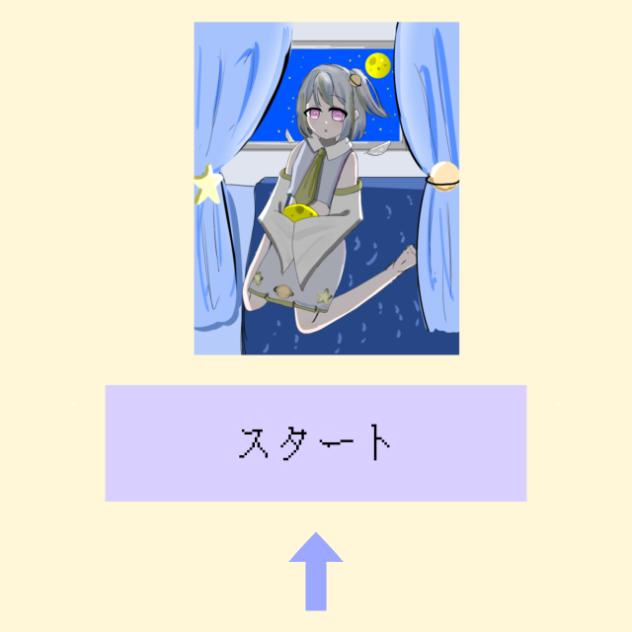 加工ゲーム