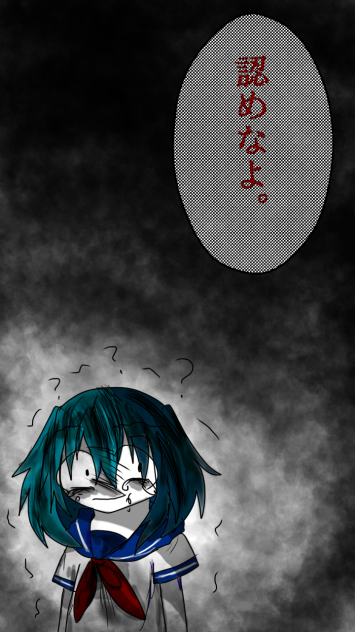 認めなよ。