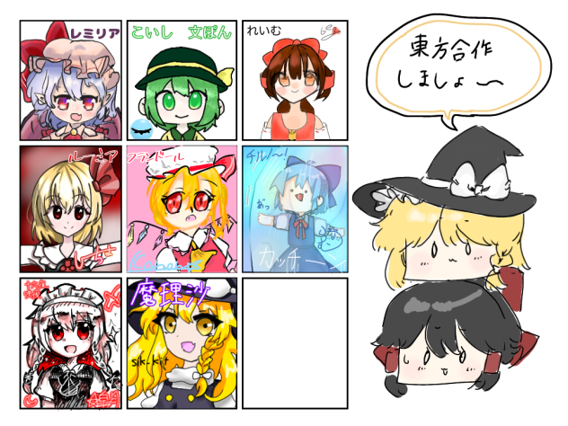 東方合作 魔理沙描かせてもらいました!