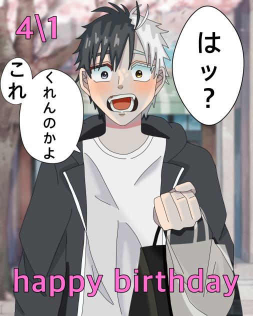 happybirthday桜くん