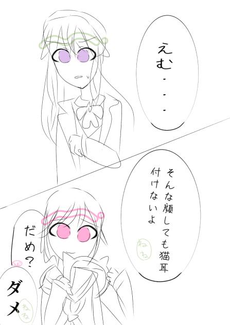プロセカ漫画③