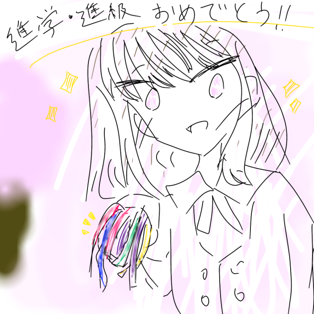 進学・進級おめでとうございます！！