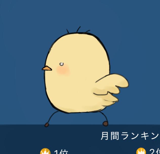 爆速で走ってたひよこ