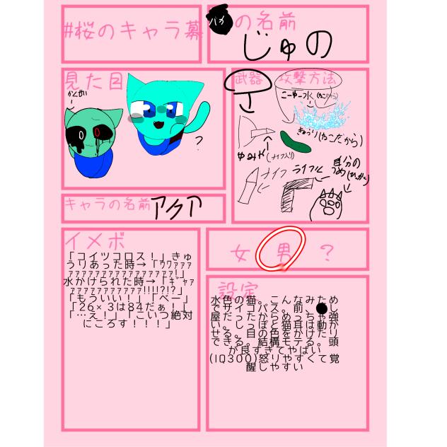 できたぁぁぁ！