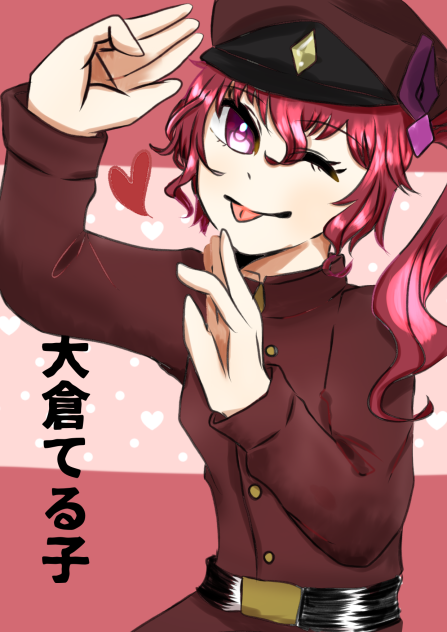 てる子