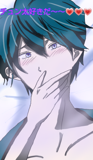 #抱かれたい男NO1に脅されています#西條高人#チュン太ラブ💗