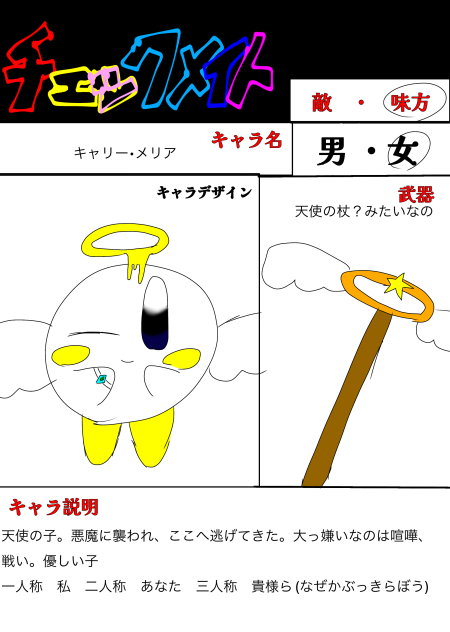 わいわーい