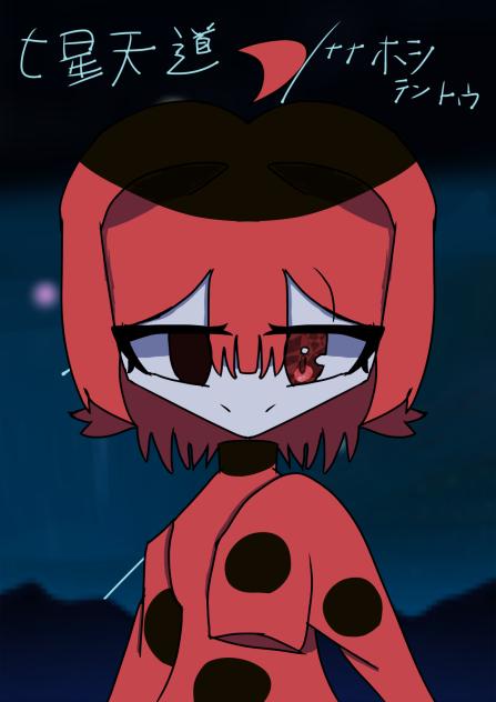 テントウムシ擬人化