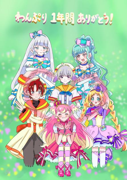 わんぷり完結おめでとう！
