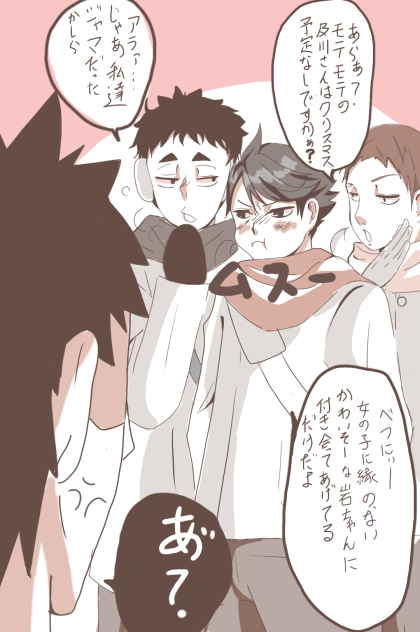 クリスマスの予定