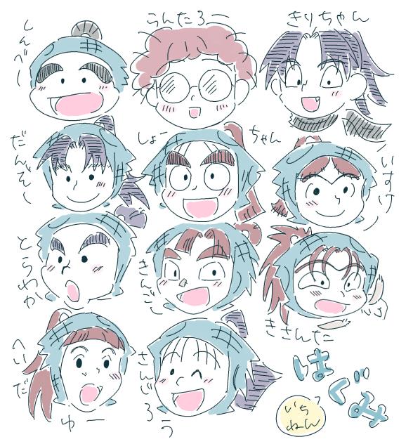 いちねんはぐみ！