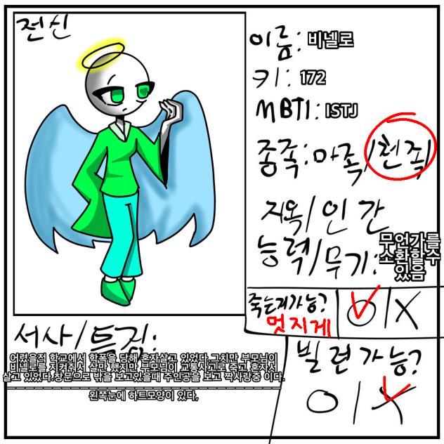 신께서 내린 끔찍한 결말 캐신 젳