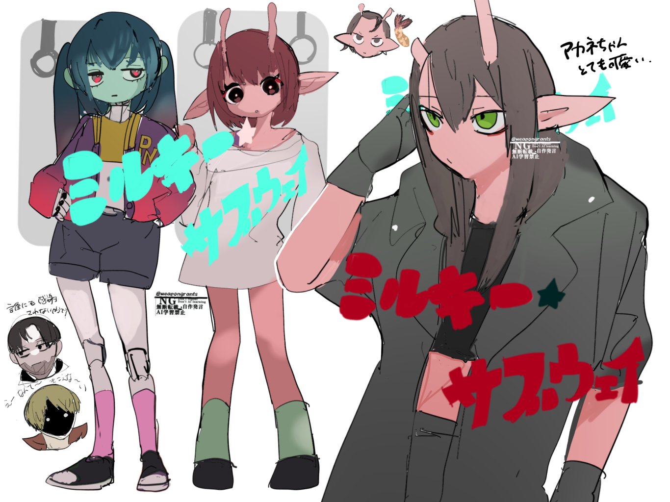 ミルキーサブウェイ - ibisPaint