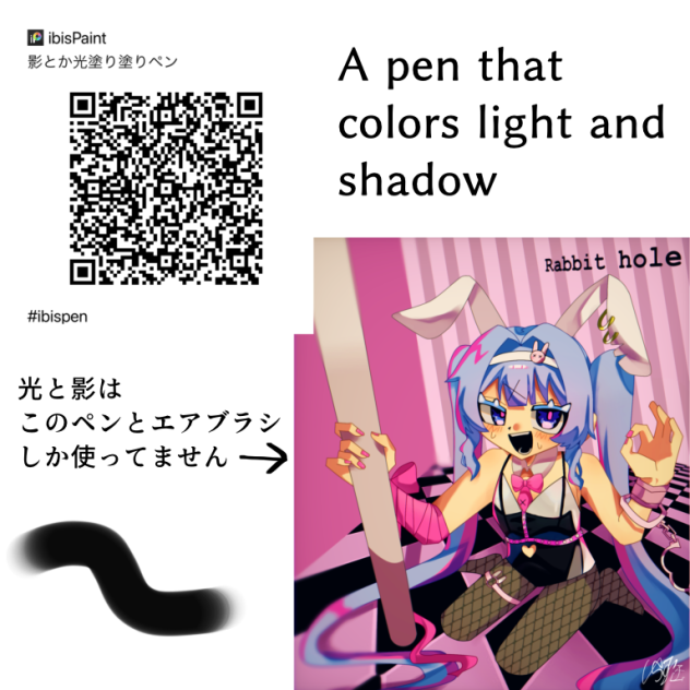 影と光塗り塗りペン