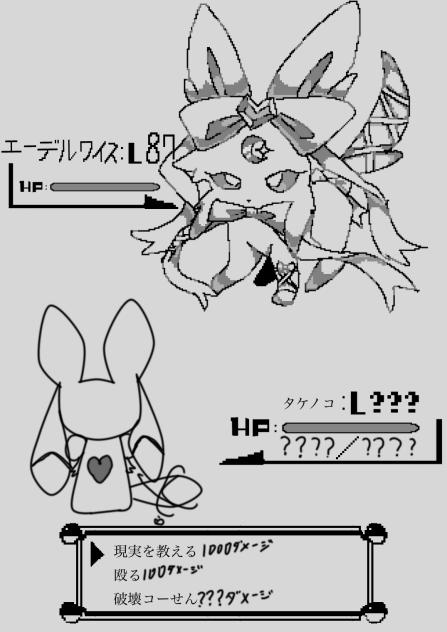お前に現実を教えてやる