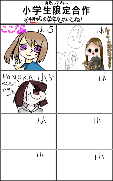 新学期合作(？)