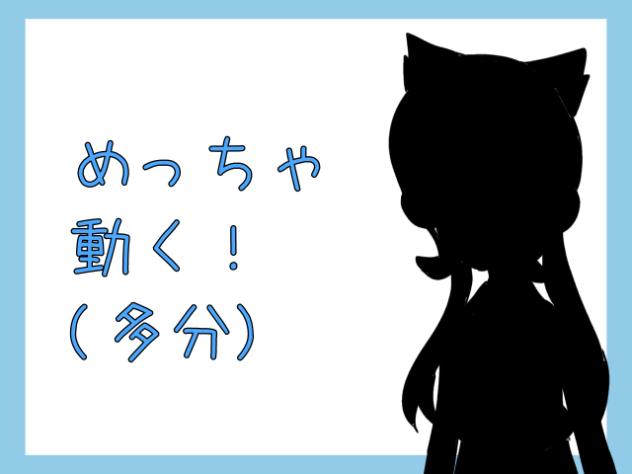 モデル新調(しまくり)