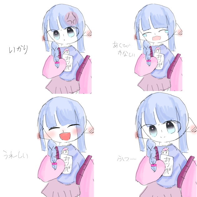 あこあこさんの立ち絵！
